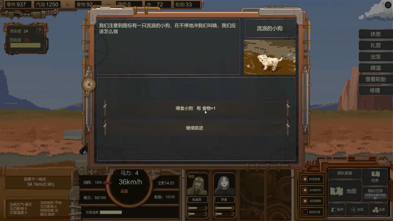 废土快递 WasteLand Express Build.9658371+机制优化 免安装中文版[1.38GB]【B2230】