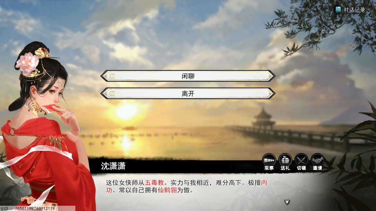 梦江湖 Build.10065091 免安装中文版[974MB]【B2160】