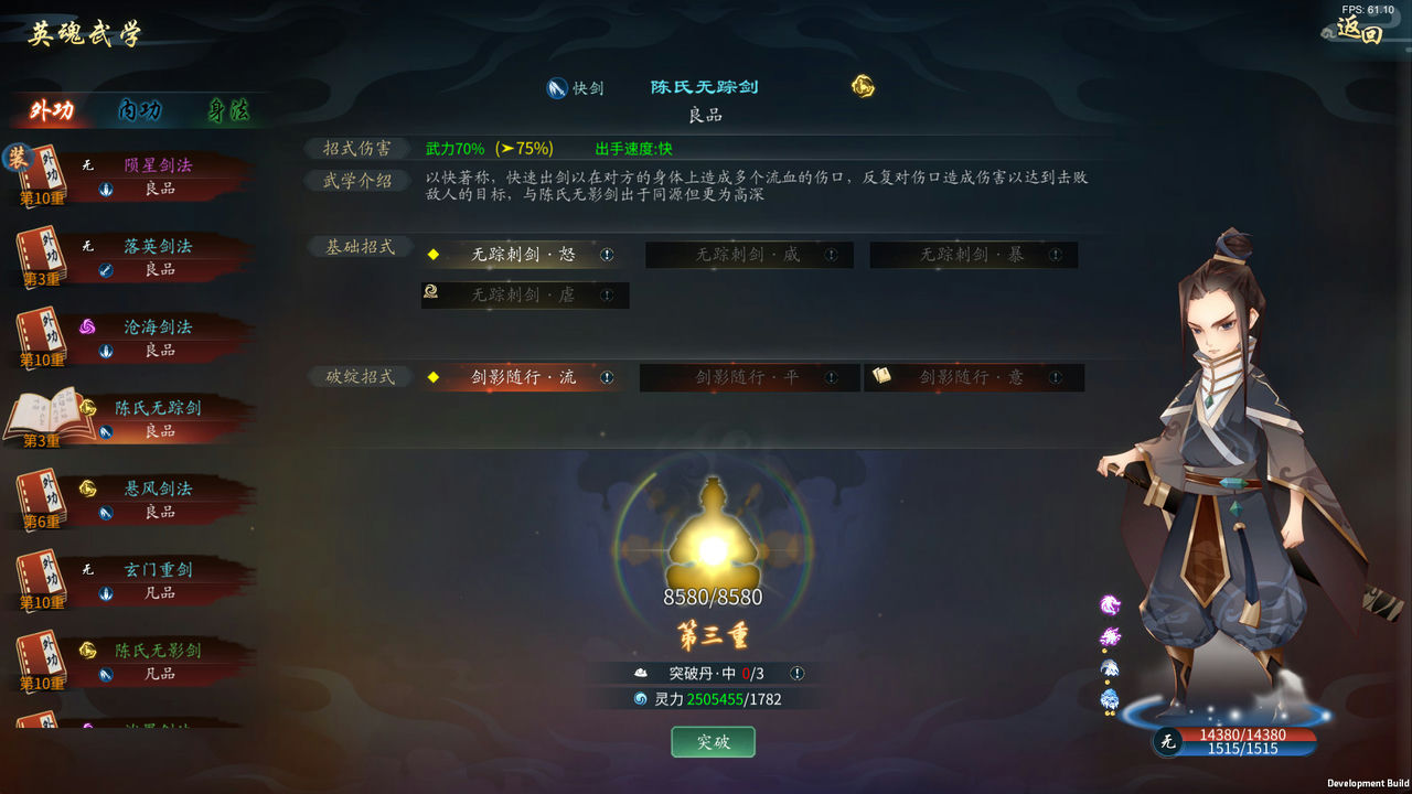 灵墟 Build.11037452-1.0.0.1 中文正式版[491MB]【B2066】