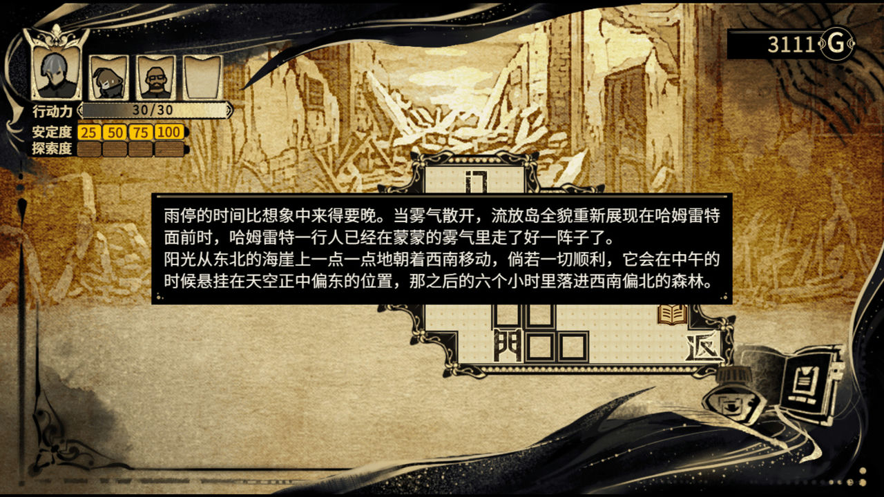 拯救大魔王2：逆流 Falsemen2：Upstream v1.08 免安装中文版[753MB]【B2040】