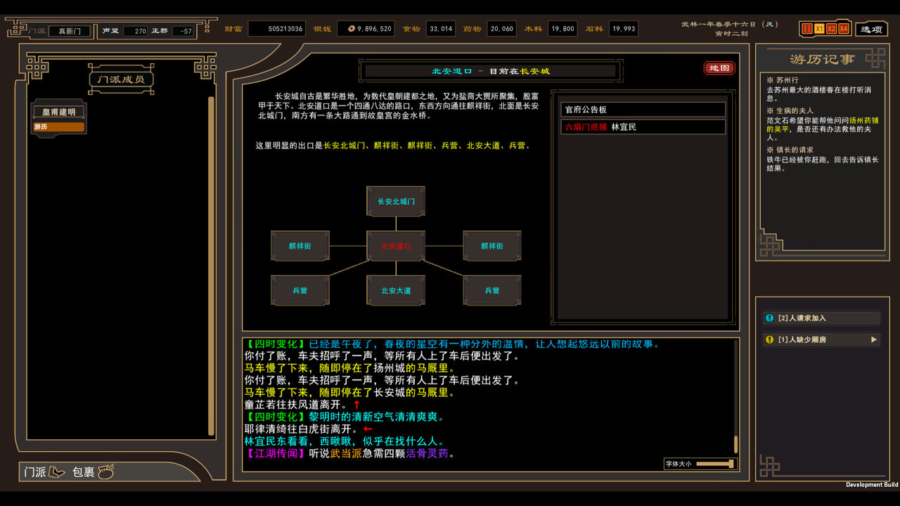 我来自江湖 From Jianghu V.4.17.HF5+新任务+三门巨变+讨债+遗落的纸条+集成作弊控制台 中文正式版[279MB]【B2038】