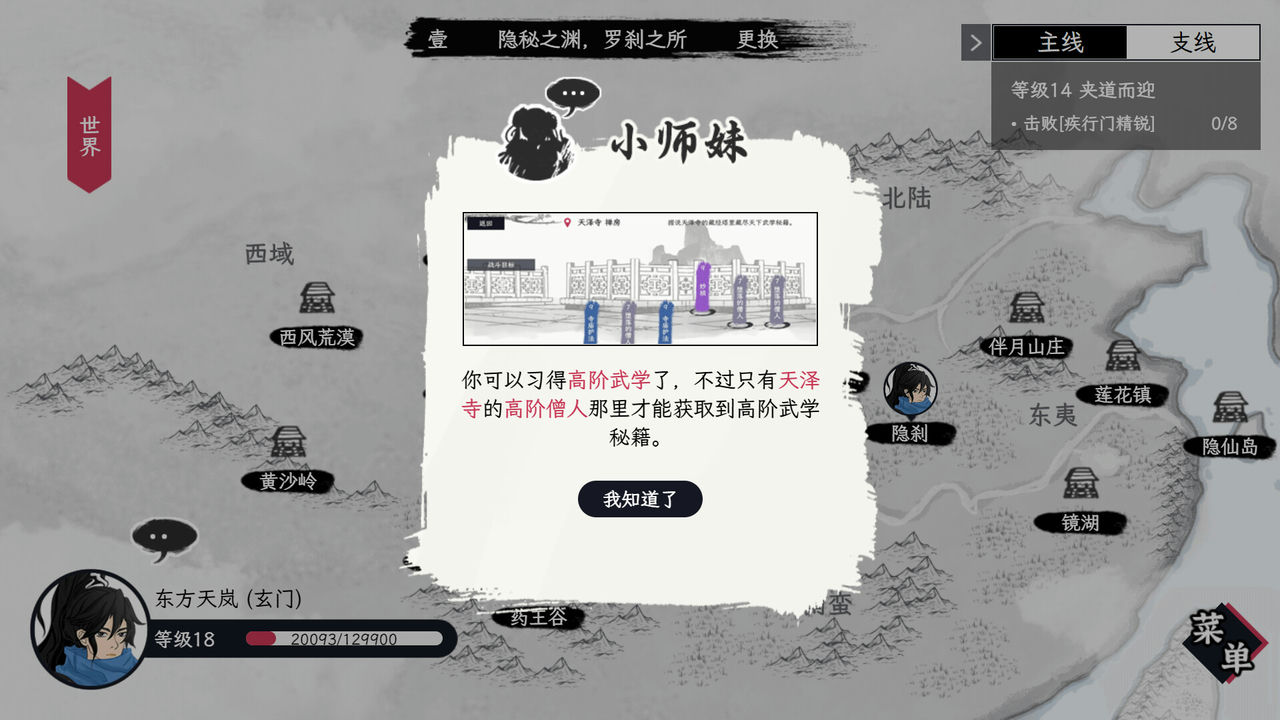 自在逍遥：风起 Tales of TianYuan Dynasty Build.10106237-1.0.8hf5+多样结局 免安装中文版[355MB]【B1987】