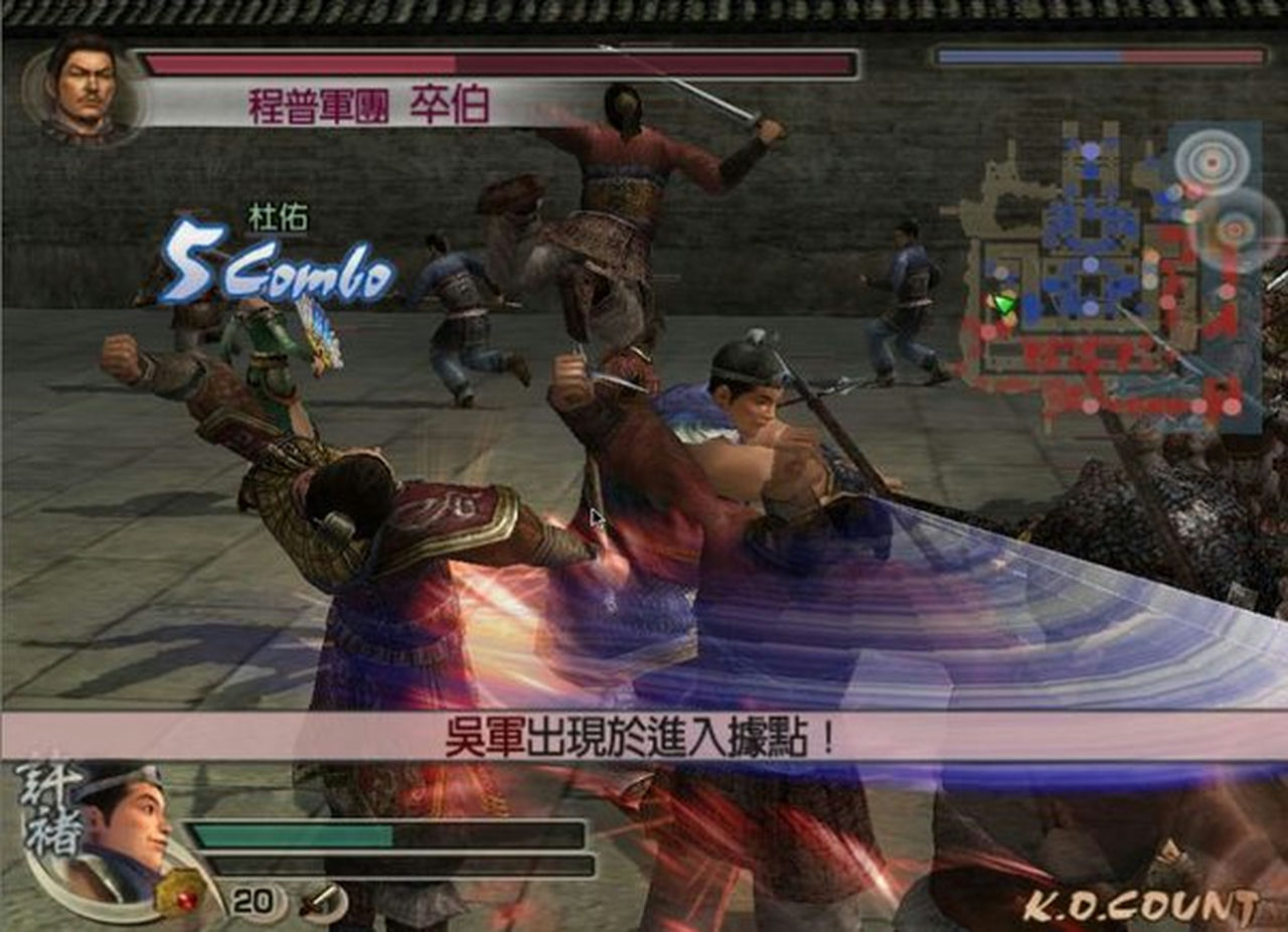 真三国无双4 Shin Sangoku Musou 4 Dynasty Warriors 5 免安装中文版[1.87GB]【B2660】