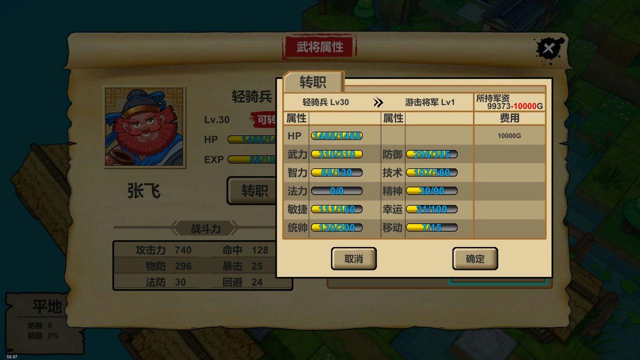 战棋三国·英雄 Three Kingdoms Hero Build.9220091-0.9.1+七擒孟获 免安装中文版[276MB]【B1944】