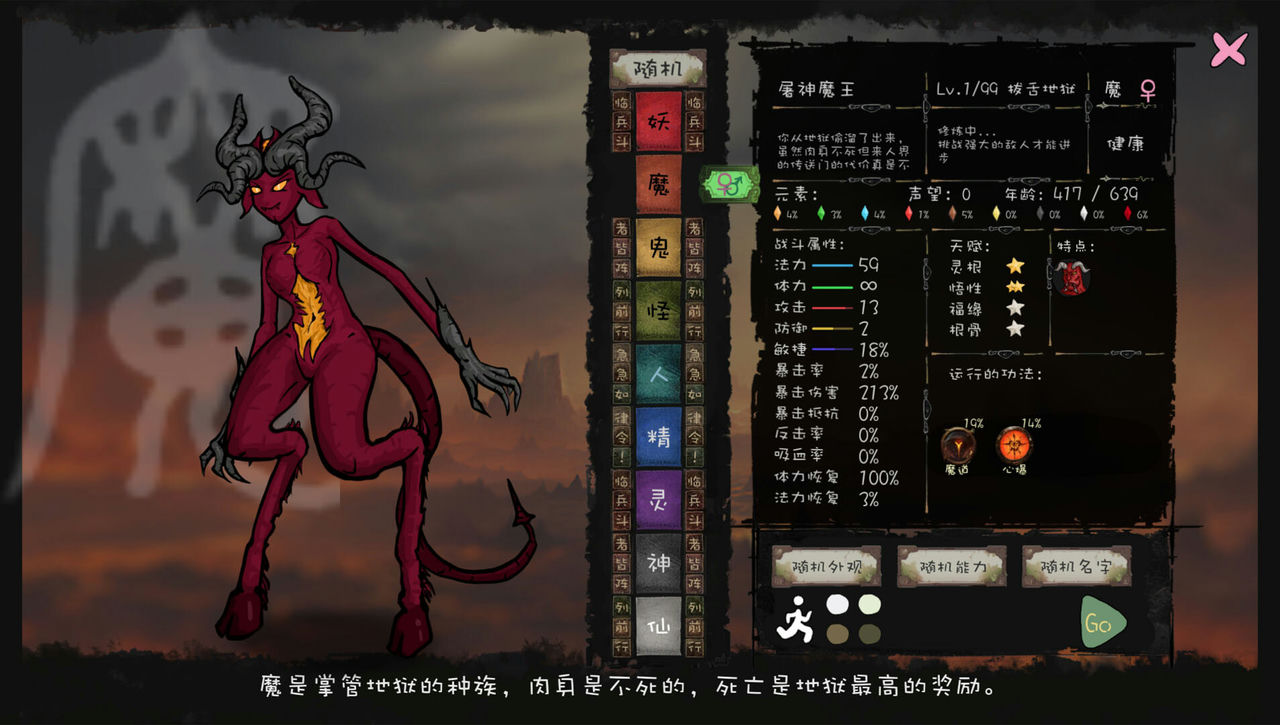 九尾异神录 The Nine Tailed Celestial Fox v1.17 免安装中文版[2.07GB]【B4016】