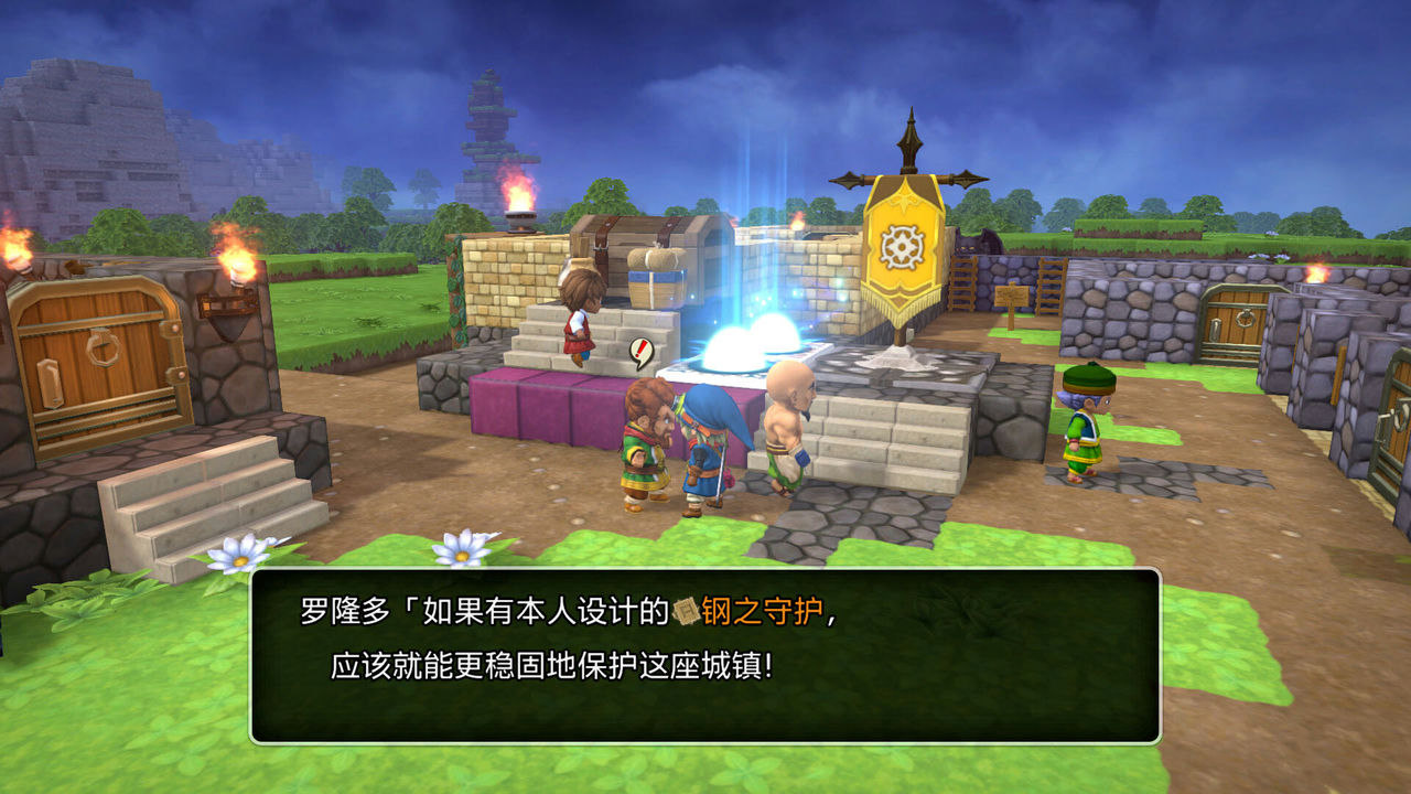 勇者斗恶龙 创世小玩家 阿雷夫加尔德复兴记 DRAGON QUEST BUILDERS v1.0.1 免安装中文版[777MB]【B3964】