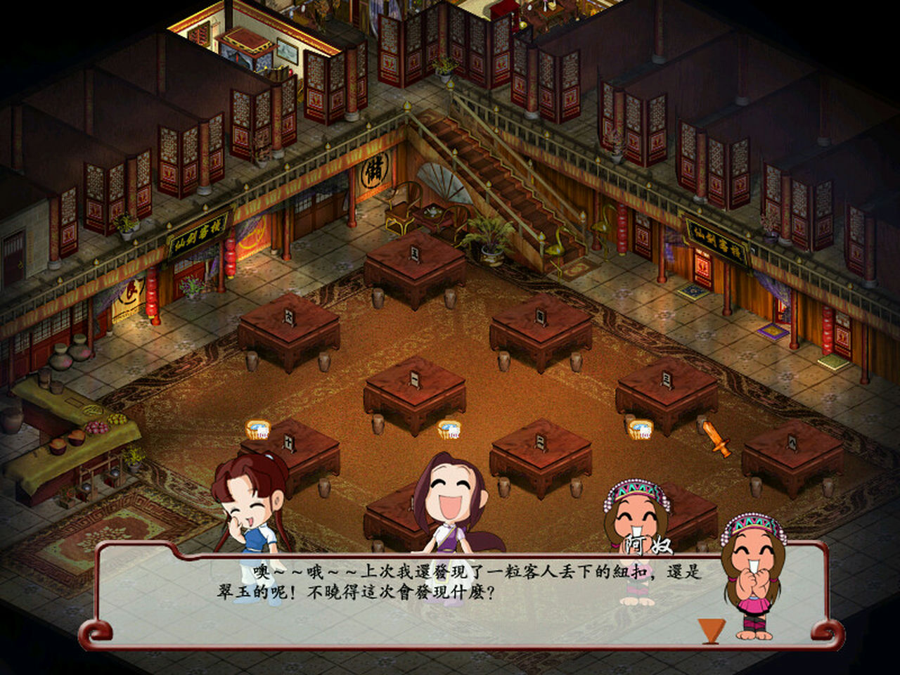 仙剑客栈 Sword and Fairy Inn Build.10590151-1.30 免安装STEAM中文版[900MB]【B1709】