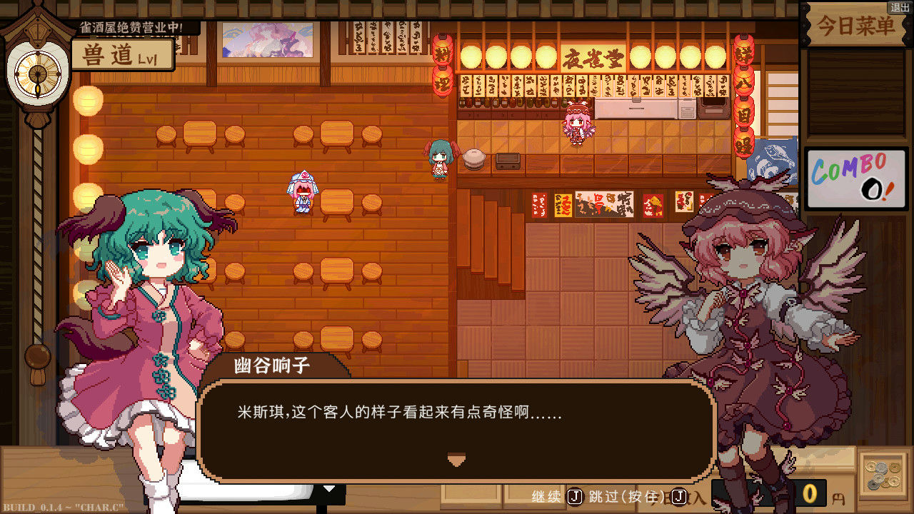 东方夜雀食堂 Touhou Mystia's Izakaya v2.5+全DLC 免安装中文版[1.65GB]【B1217】