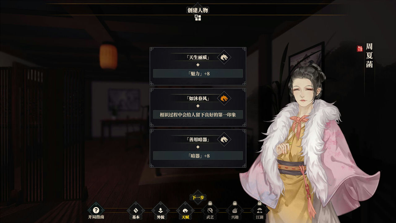 江湖十一 天书梦华录 V1.0.12.01-DEMO+云龙九天+剑舞乾坤 免安装中文重制版[9.15GB]【B0637】