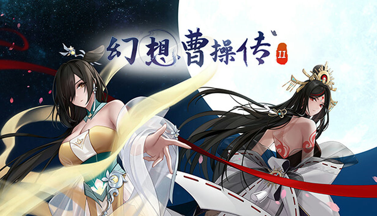 幻想曹操传2 V1.231201.1+夜幕江湖+红颜刀影+全DLC 免安装中文版[1.27GB]【B0612】