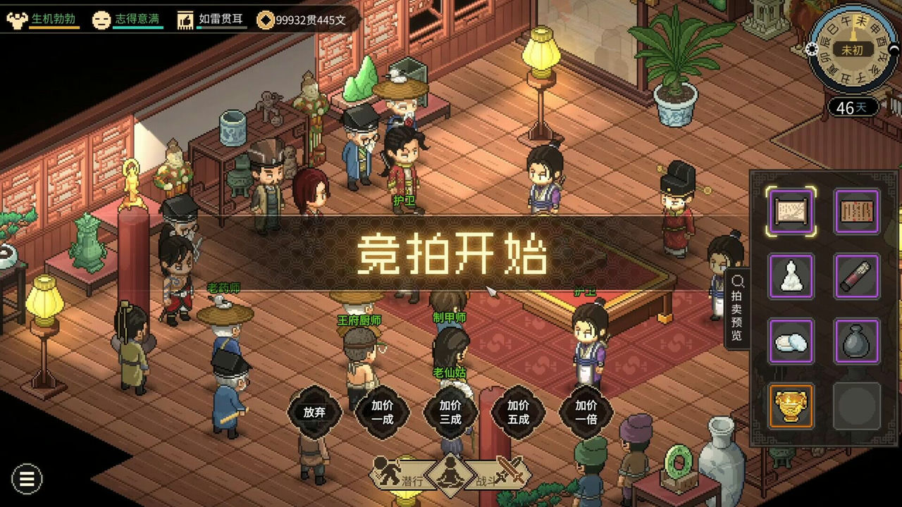 大侠立志传：碧血丹心 v1.0.1116b48免安装中文版[1.29GB]【B0499】