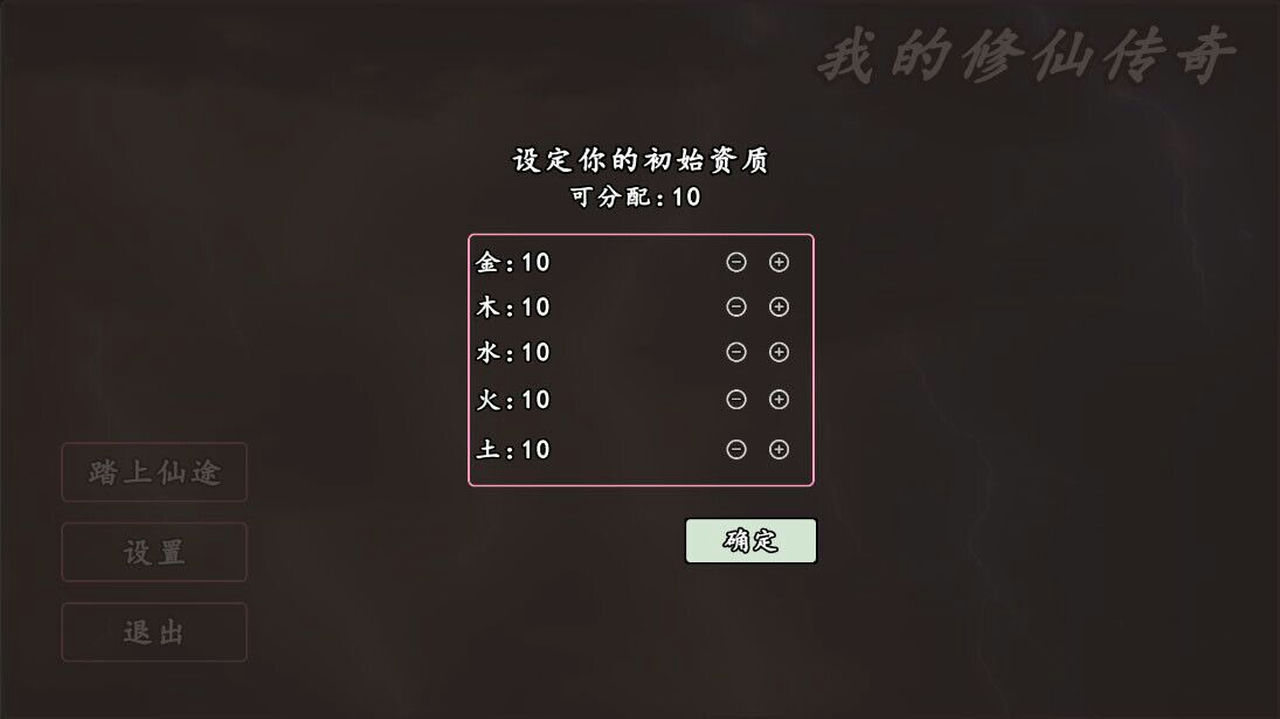 我的修仙传奇 Build.12210600-1.0.22 挂机免安装官方中文版[125MB]【B0286】