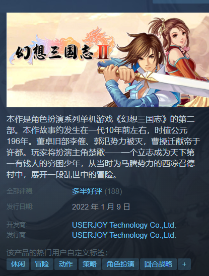 幻想三国志：历代合辑 1-4+外传 V23.08.22 全资料篇-凤凰誓-续缘-双飞愿 免安装STEAM官方中文版[15.14GB]【B0272】