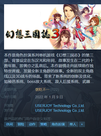 幻想三国志：历代合辑 1-4+外传 V23.08.22 全资料篇-凤凰誓-续缘-双飞愿 免安装STEAM官方中文版[15.14GB]【B0272】