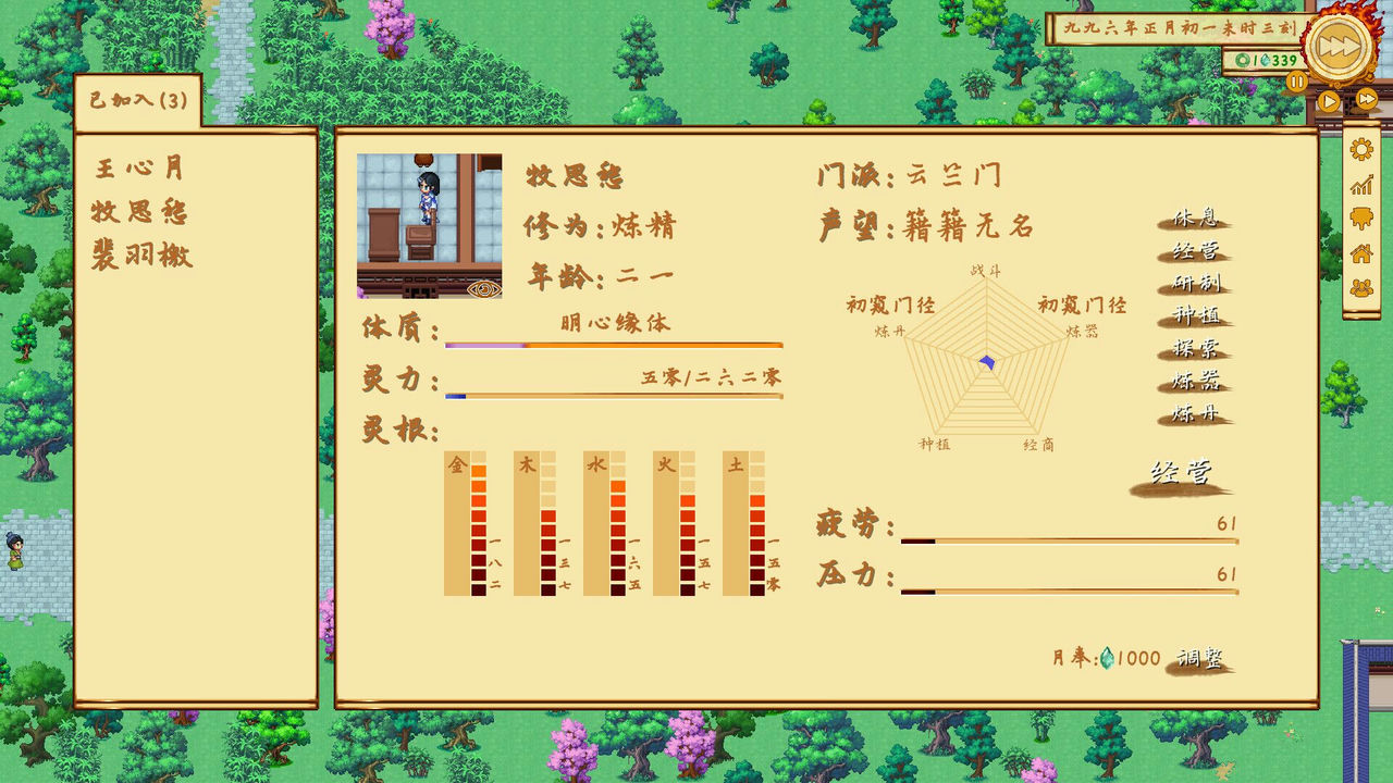 仙侠镇尘箓2 Build.11986818 STEAM官中+DLC免安装绿色中文版[377MB]【B0190】