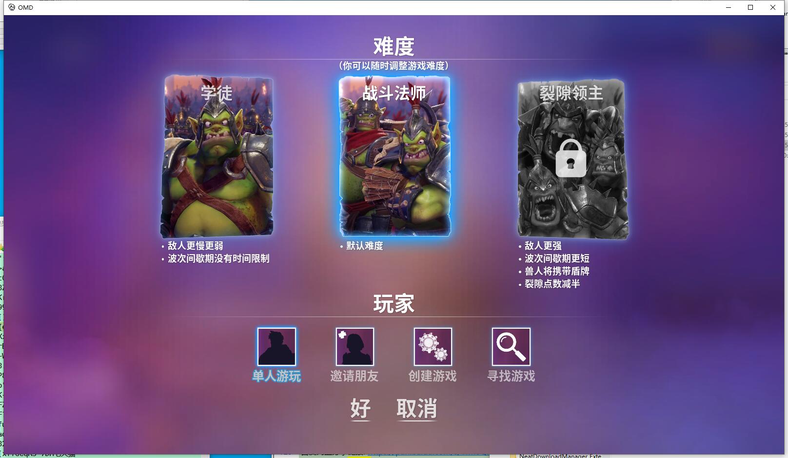 兽人必须死3 Orcs Must Die 3 免安装v1.2.1.0中文绿色版[12.62 GB]【B0021】