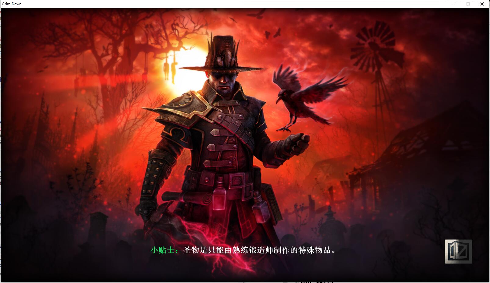 恐怖黎明 Grim Dawn 免安装v1.1.9.8中文绿色版【B0004】