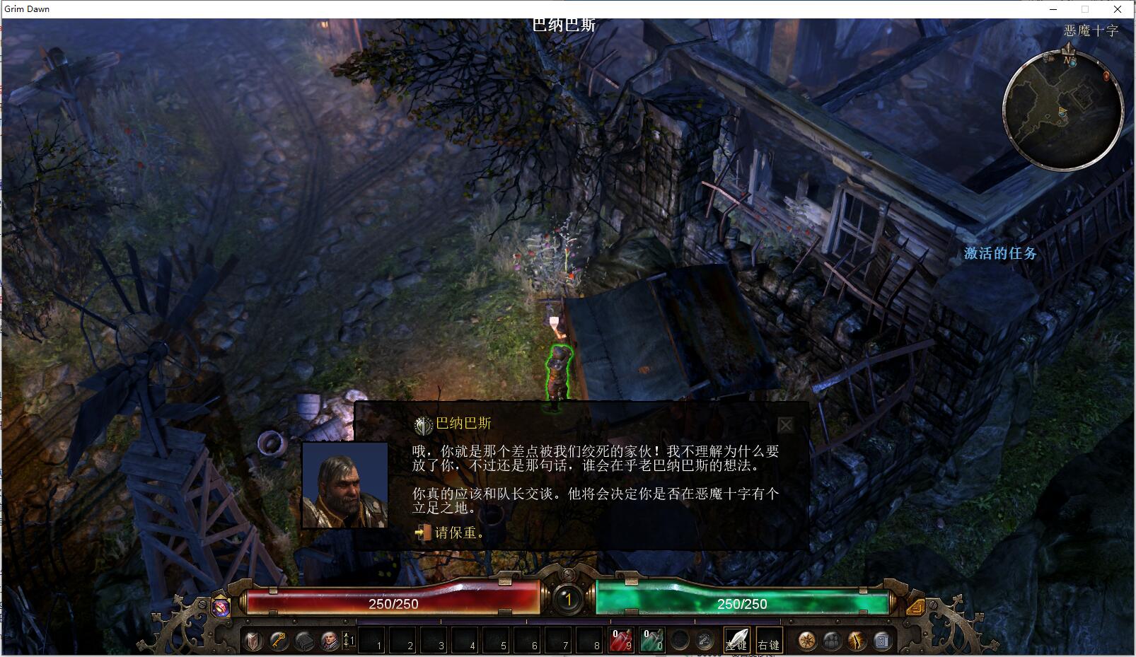 恐怖黎明 Grim Dawn 免安装v1.1.9.8中文绿色版【B0004】