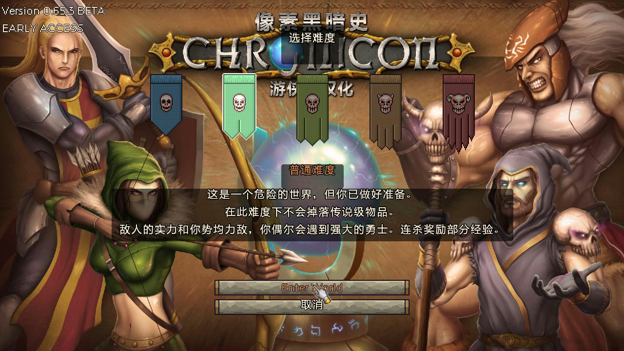 像素黑暗史 Chronicon v1.52.0+整合全部DLC 免安装中文版[475MB]【B0768】