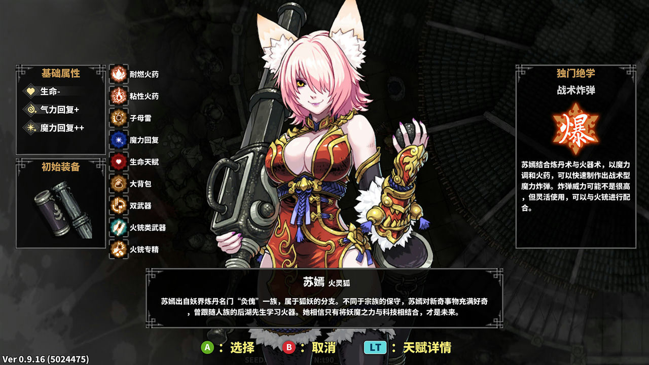 斩妖 Raksas Build.12166350-1.5.11 暗之试炼+DLC 支持手柄免安装官方中文正式版[596MB]【B0287】