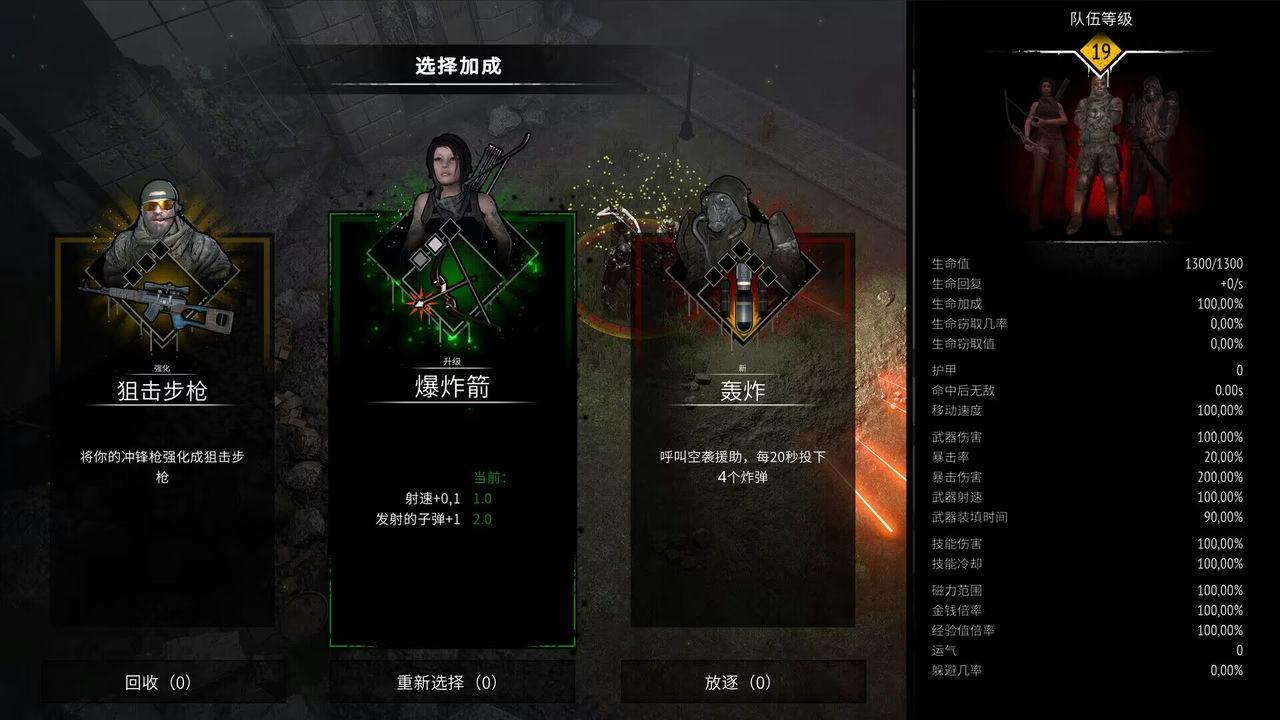 又一个僵尸幸存者 Yet Another Zombie Survivors 免安装v2.2绿色中文版[3.05GB]【B0154】