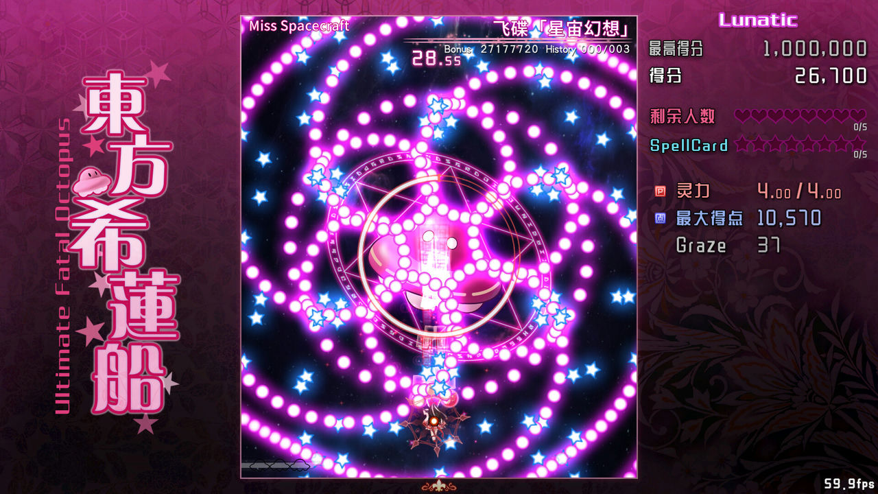 东方希莲船 Ultimate Fatal Octopus Build.14276898 免安装中文版[740MB]【B2445】