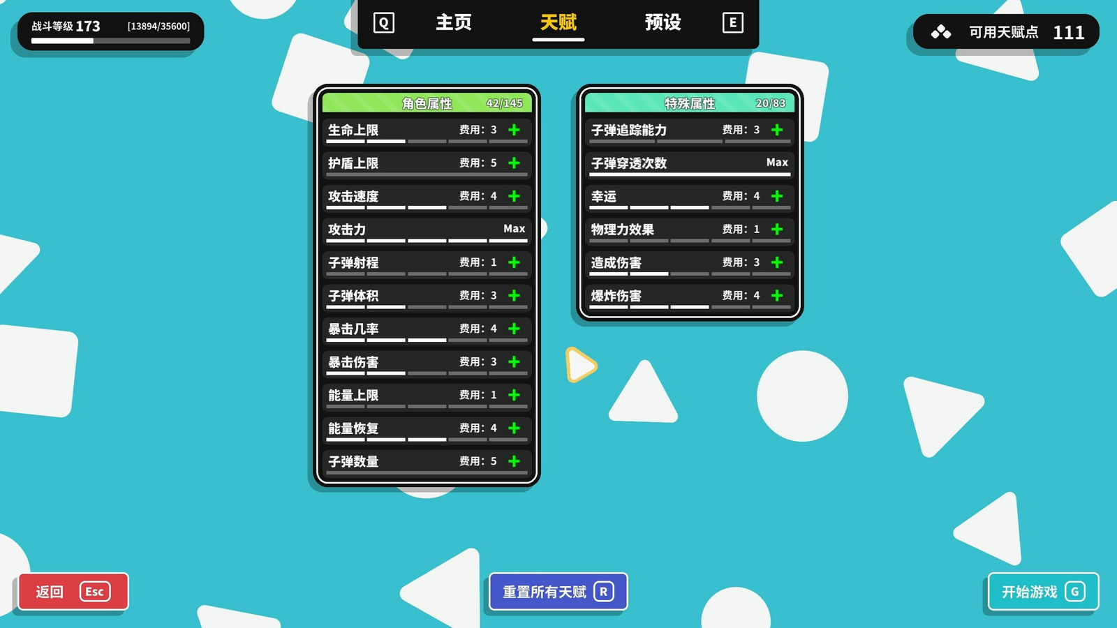 几何竞技场2 免安装-Build.11728916-0.2.5 新建筑“补给点” 官中 绿色中文版[280 MB]【B0062】