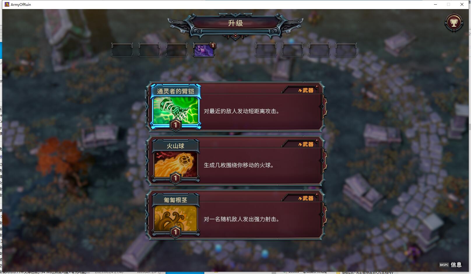 毁灭军团 Army of Ruin 免安装正式版中文绿色版【B0005】