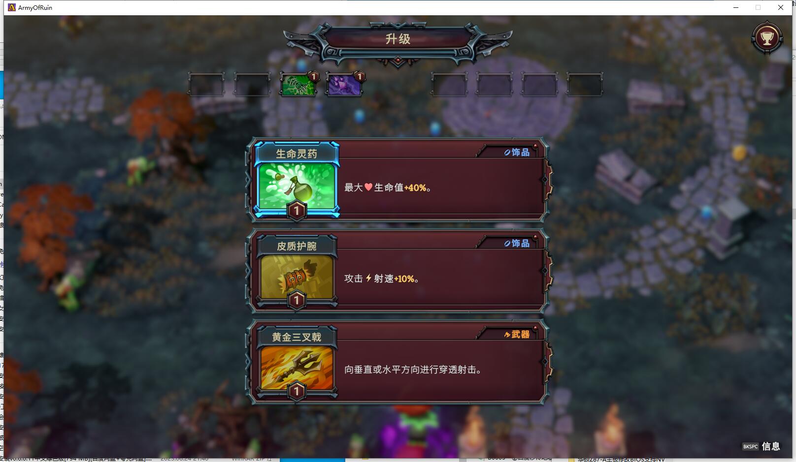 毁灭军团 Army of Ruin 免安装正式版中文绿色版【B0005】