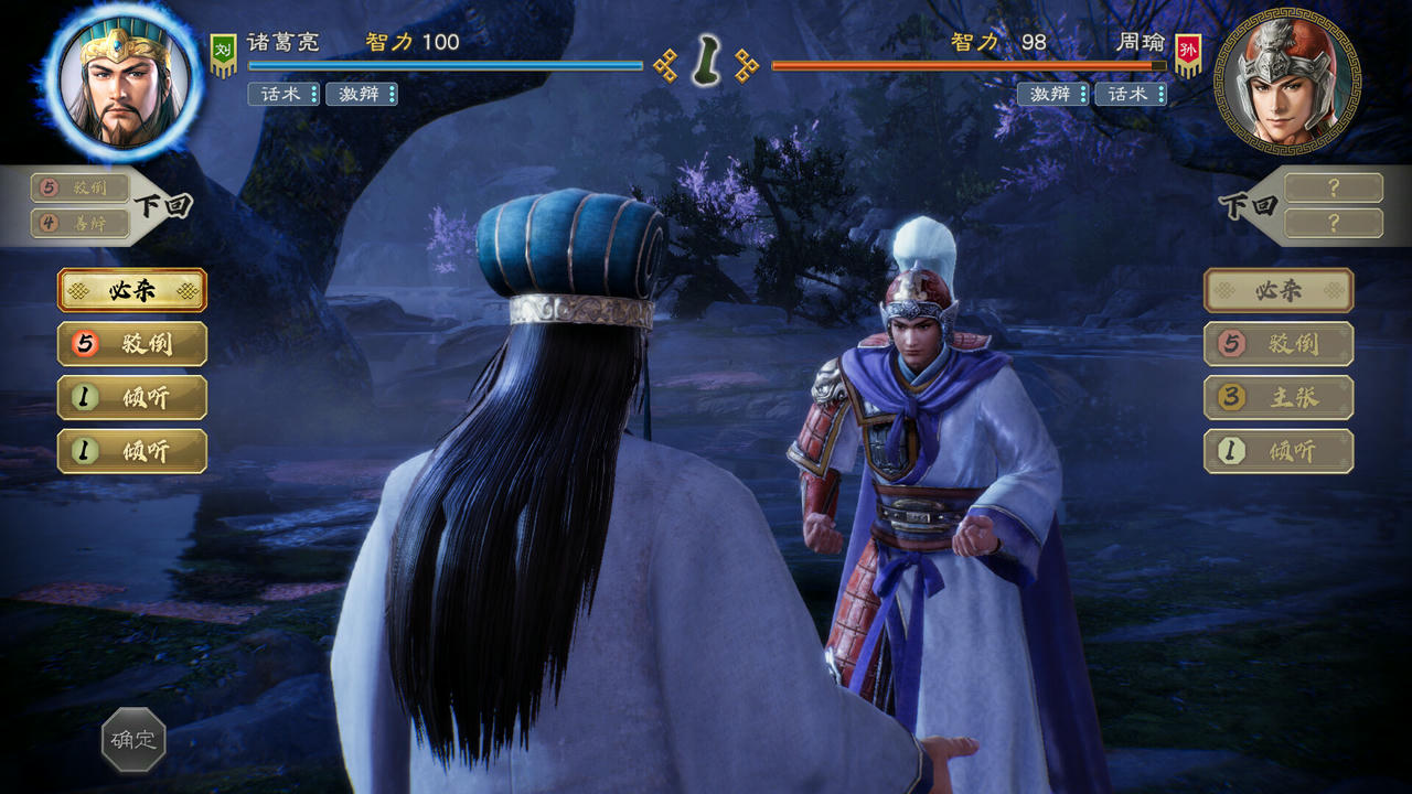 三国志8：重制版 ROMANCE OF THE THREE KINGDOMS 8 REMAKE v1.0.1.20241024 安装版+免安装中文版[21.4GB]【B4232】