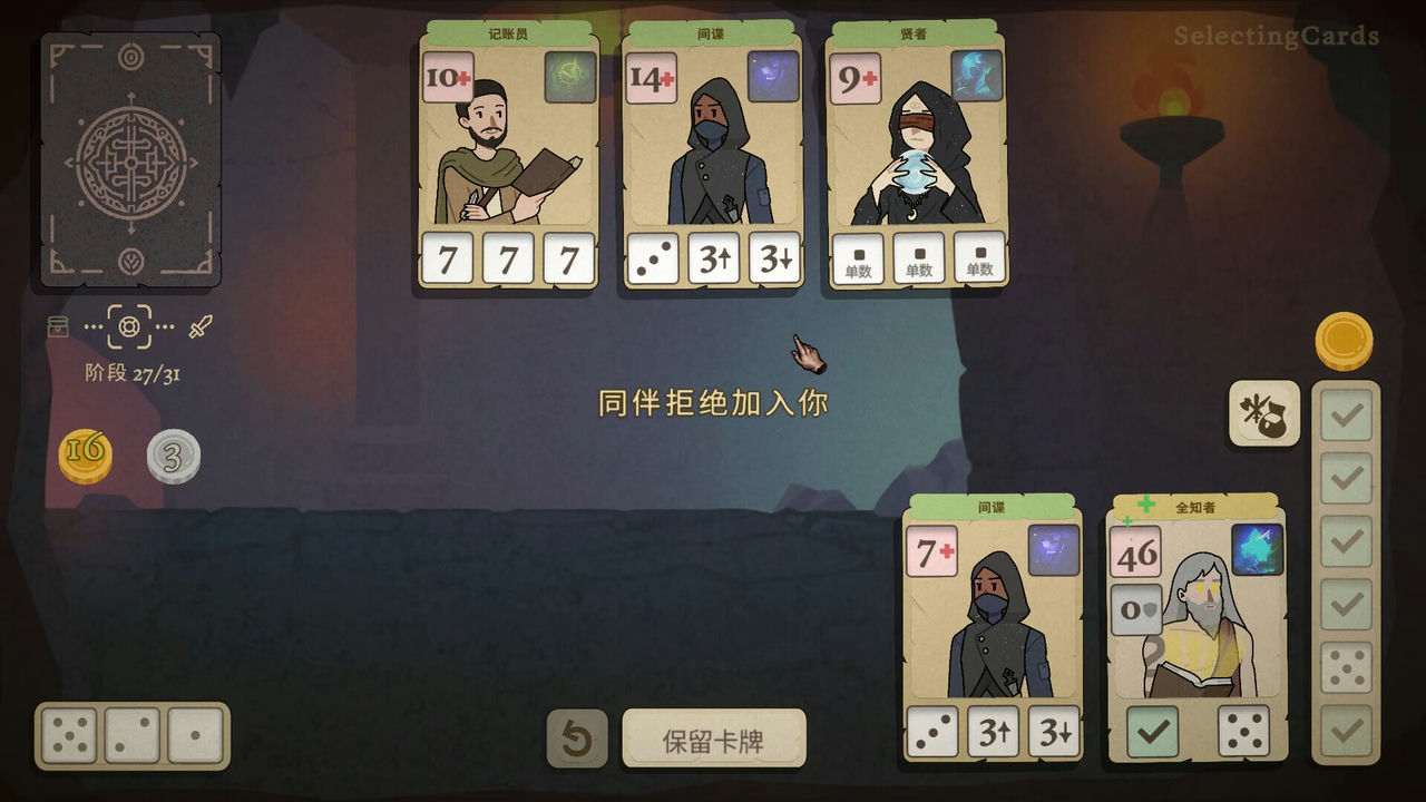 骰子闯魔城 Dice &amp; Fold v1.2.1 免安装中文版[952MB]【B4078】