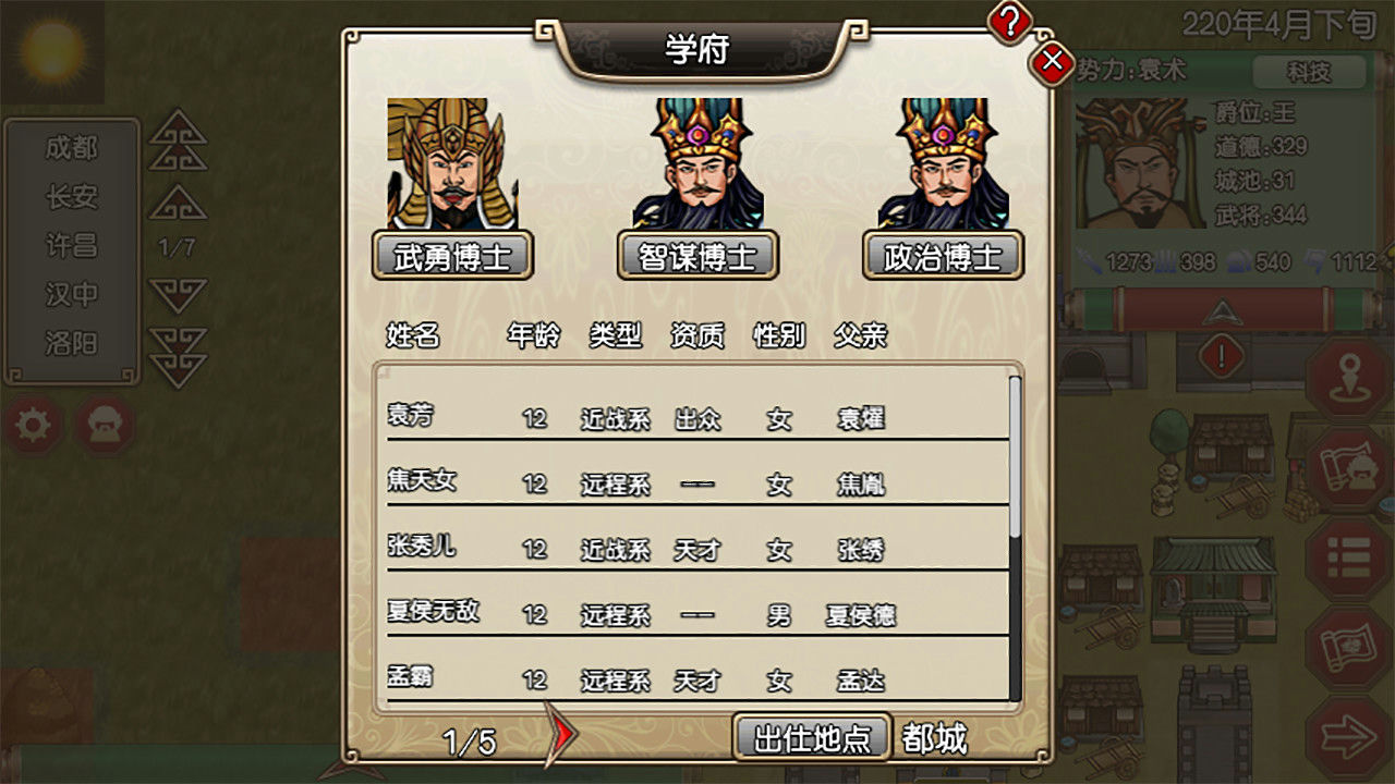 三国記II V1.19.7+时空错乱 中文豪华版[457MB]【B1904】