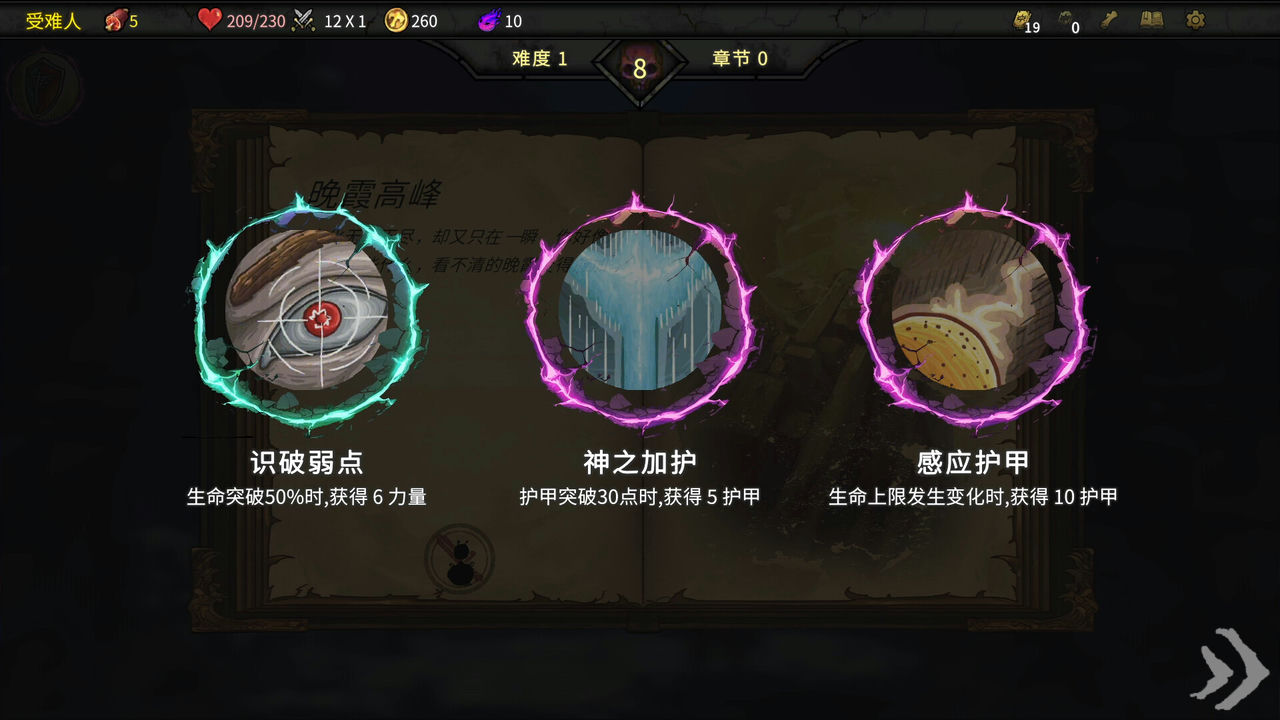 杀戮深渊 Slay The Abyss Build14327809 免安装中文版[900MB]【B2703】