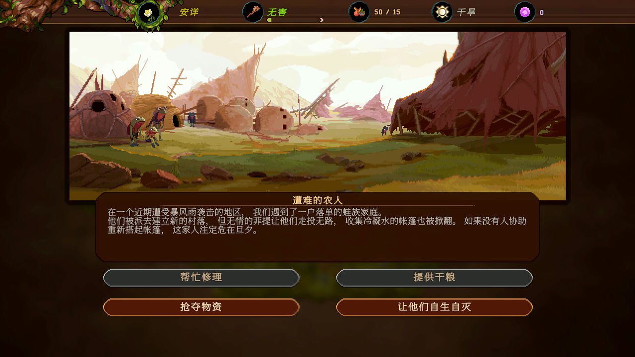 沙行者 Sandwalkers 免安装中文版[1.58GB]【B2729】