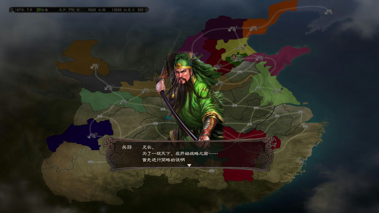 三国志12：威力加强版 Romance of the Three Kingdoms XII with Power Up Kit 附修改器+特典+全中文语音包 免安装中文版[6.33GB]【B2470】