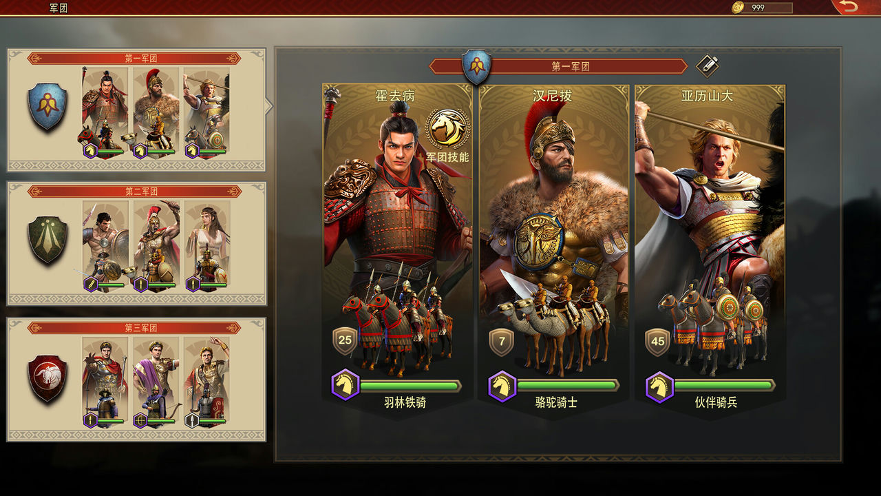 罗马与征服 Grand War: Rome Build.11239609+高清化图标 免安装官方中文版[1.89GB]【B1257】