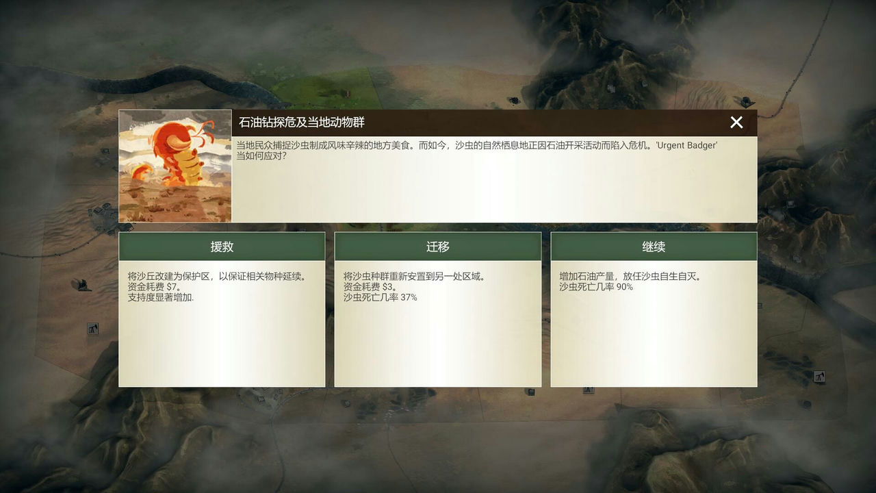 反叛公司：局势升级 Rebel Inc Escalation+整合聚财除灾DLC 免安装中文版[1.80GB]【B0855】