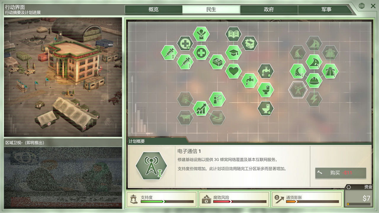 反叛公司：局势升级 Rebel Inc Escalation+整合聚财除灾DLC 免安装中文版[1.80GB]【B0855】