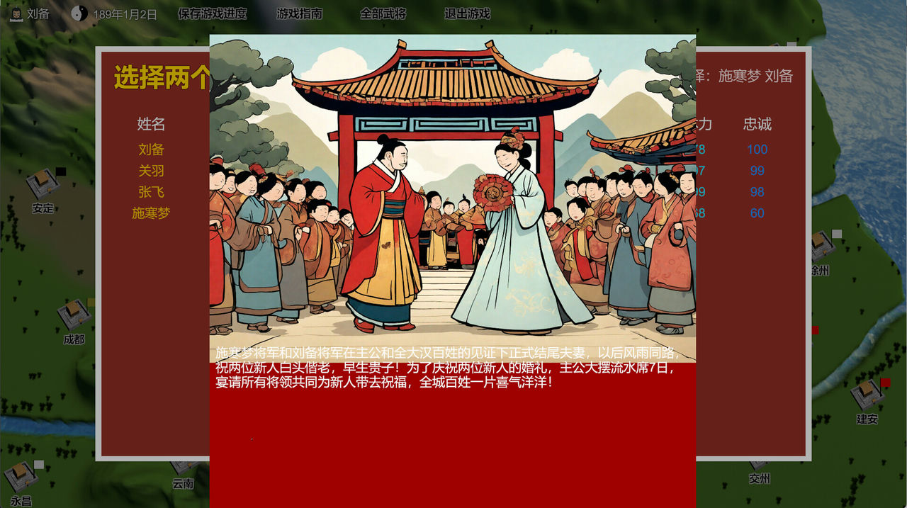 三国志-群雄涿鹿 Build.12145074+DLC 免安装STEAM中文版[241MB]【B0477】