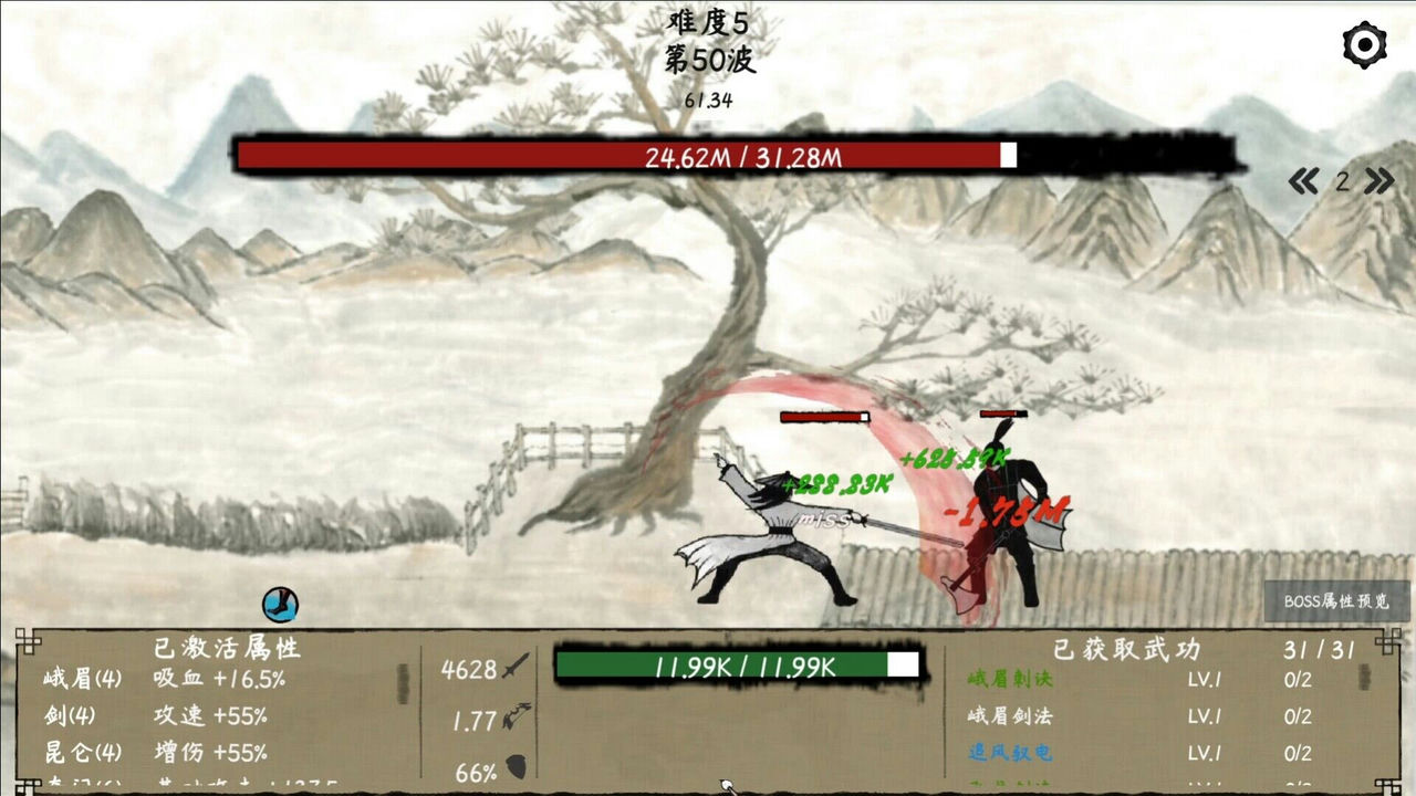 武林奇才 Build.12699699+成就修复官中 免安装STEAM中文版[162MB]【B0581】