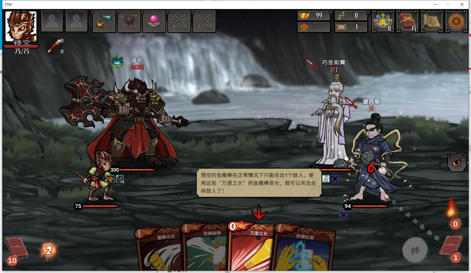 神州志：西游-V1.12.5b-心魔战-绿色官方中文-免安装正式版【B0013】