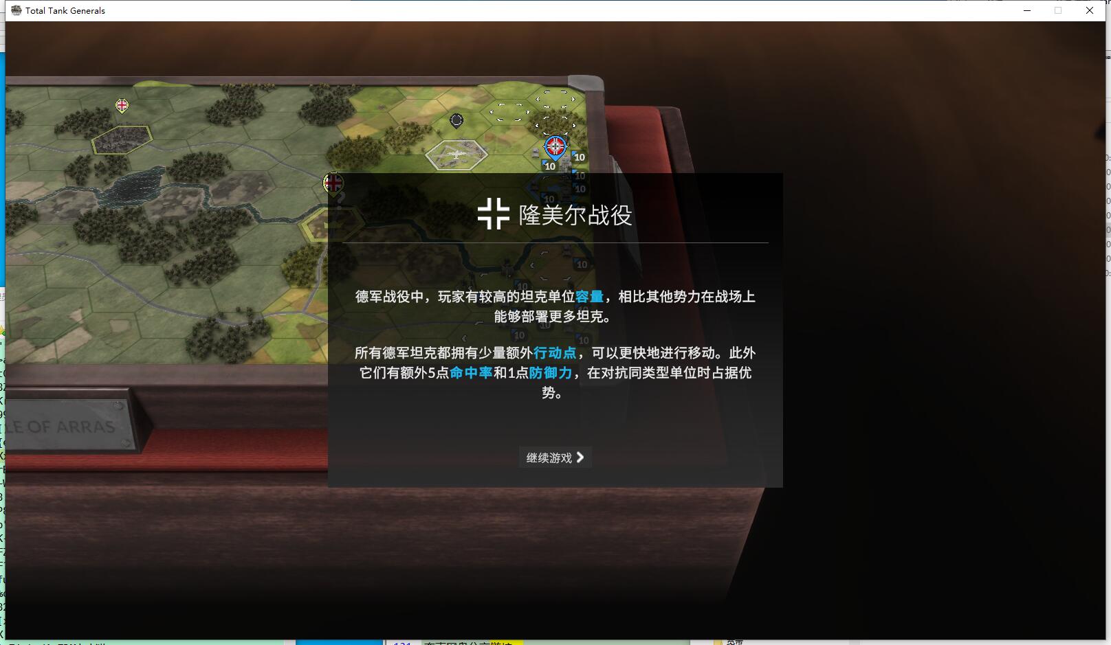 全面坦克战略官 Total Tank Generals 免安装v1.3中文绿色版[7.93 GB]【B0022】