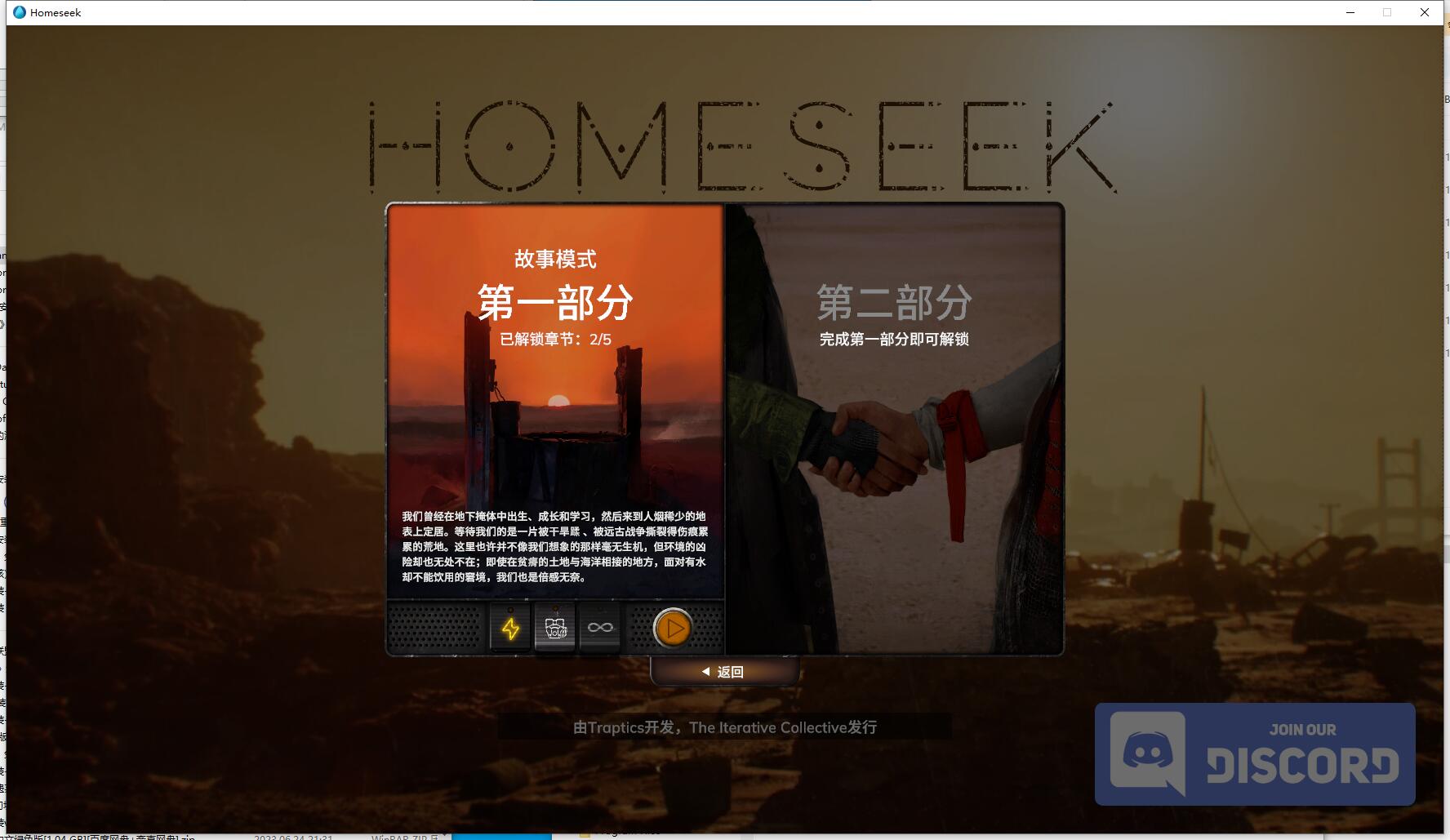 家园 Homeseek 免安装Build2023.06.23中文绿色版【B0010】