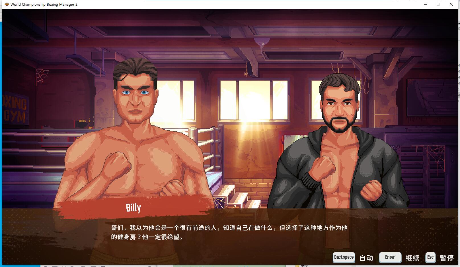 世界拳击锦标赛经理2 World Championship Boxing Manager™ 2 免安装v0.15.6.0中文绿色版[1.74 GB]【B0027】