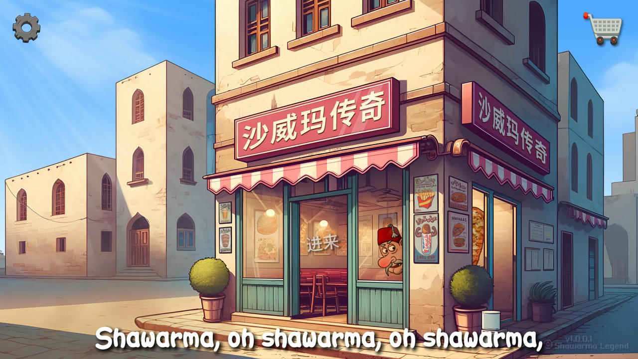 沙威玛传奇 Shawarma Legend V1.0.35 免安装中文版[89MB]【B4276】