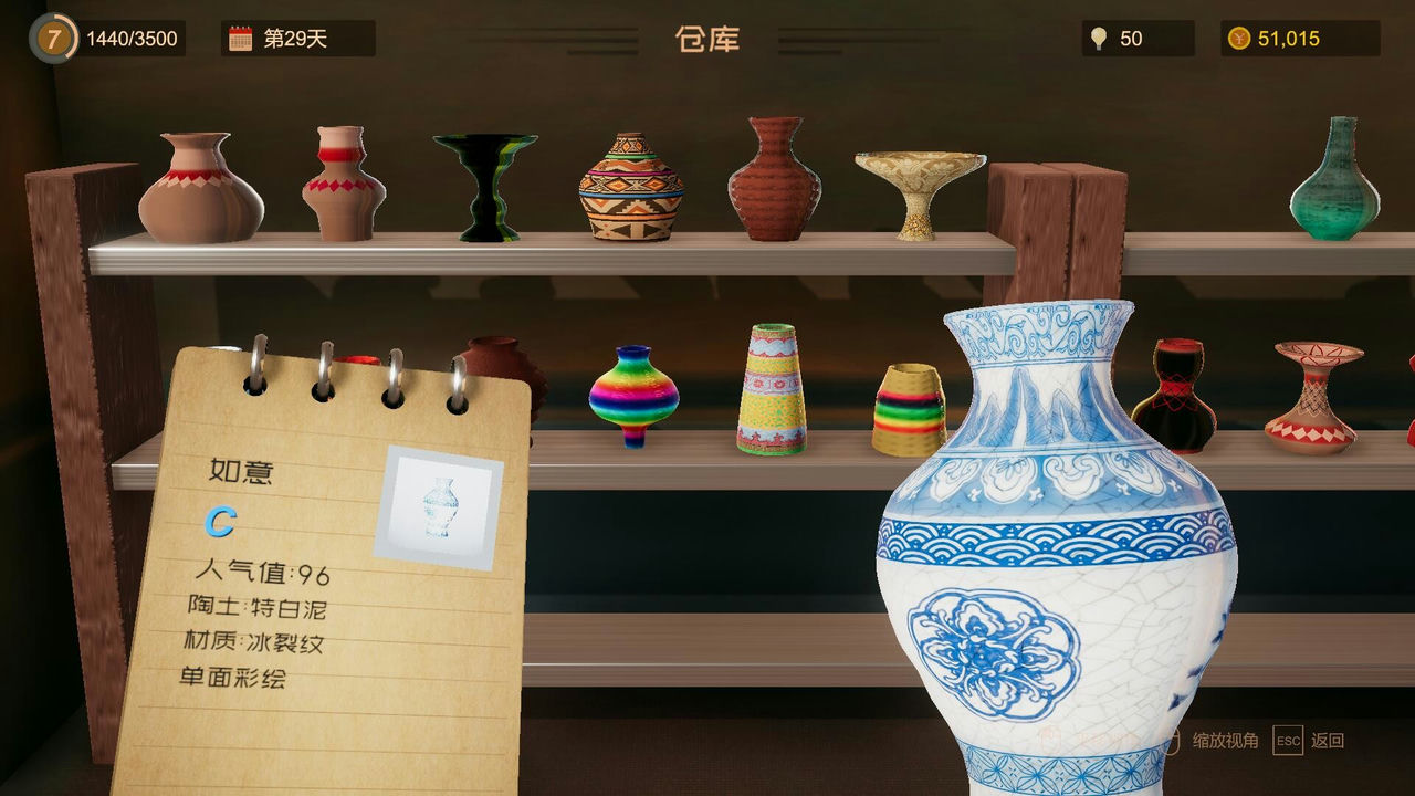 陶艺大师 Master of Pottery v0.99bHF 免安装中文版[1.8GB]【B1848】