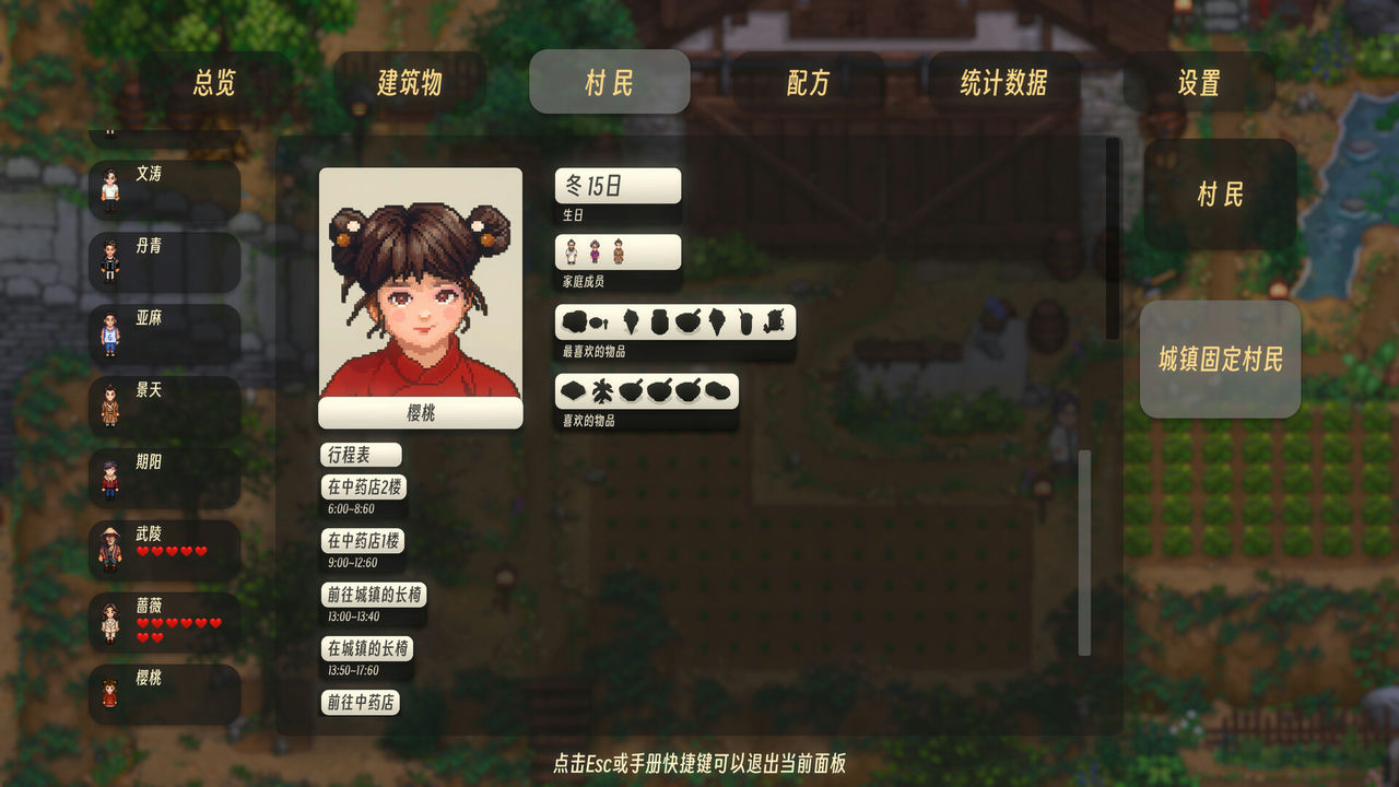 世外桃源 Land Of Idyllic Beauty v1.0.0.3.20240820-类牧场物语 免安装中文版[3.06GB]【B3908】