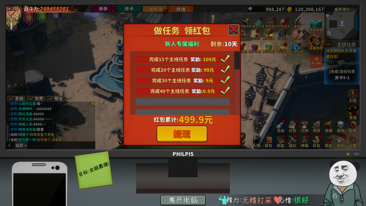 中国式网游 Chinese Online Game v1.05.20240729 免安装中文版[5.79GB]【B3543】