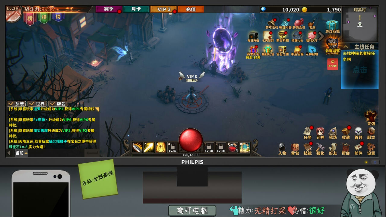 中国式网游 Chinese Online Game 免安装中文版[4.92GB]【B2791】