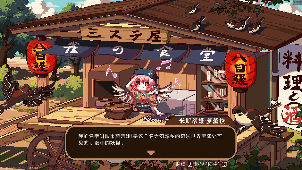 东方夜雀食堂 Touhou Mystia's Izakaya v4.1.0c+全DLC+月都&amp;魔界 免安装中文版[2.27GB]【B1572】